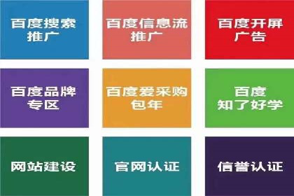 百度广告推广助力中小企业逆袭